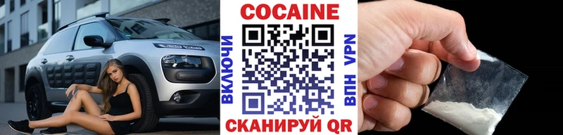 COCAIN VHQ  Нелидово 