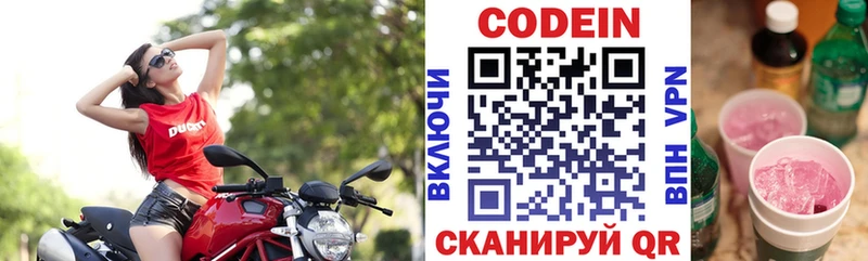 Кодеиновый сироп Lean напиток Lean (лин)  Нелидово 