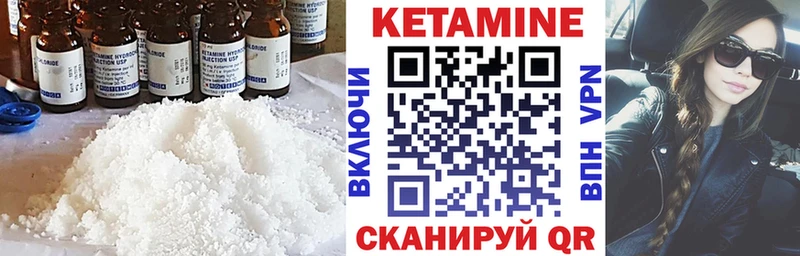 Кетамин ketamine  Нелидово 