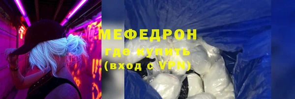 мяу мяу кристалл Белоозёрский