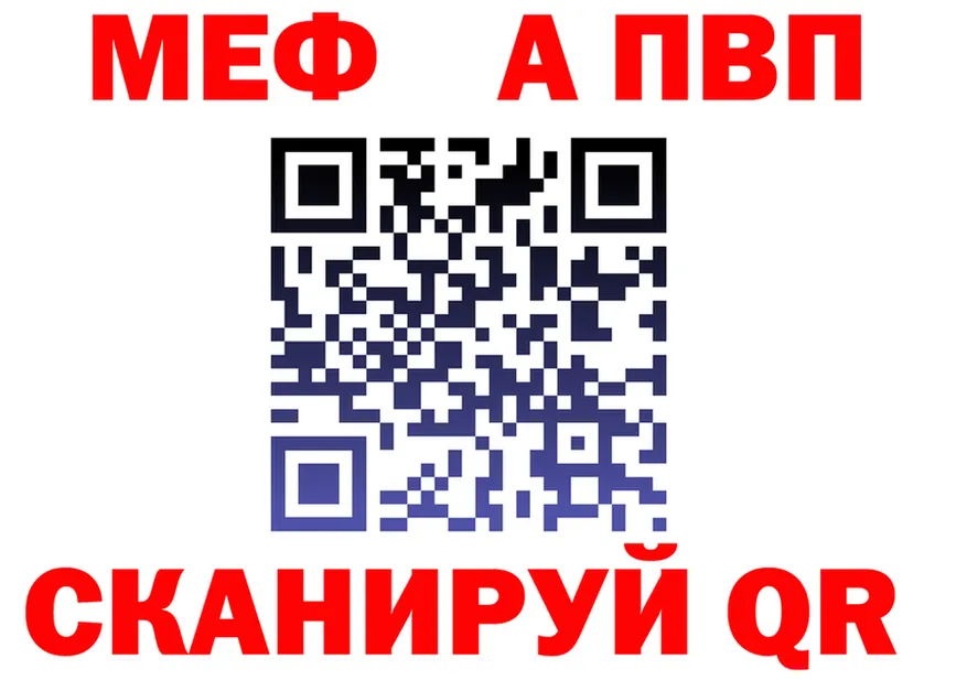 Меф VHQ как зайти shop MEGA Нелидово